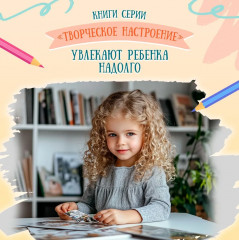 Книжка-раскраска «Животные». Весёлые поделки и задания - Фото 2