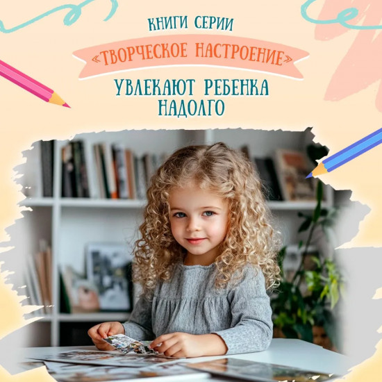 Книжка-раскраска «Животные». Весёлые поделки и задания