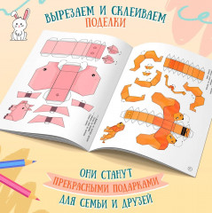 Книжка-раскраска «Животные». Весёлые поделки и задания - Фото 4
