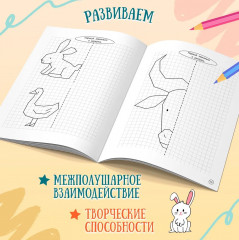 Книжка-раскраска «Животные». Весёлые поделки и задания - Фото 5