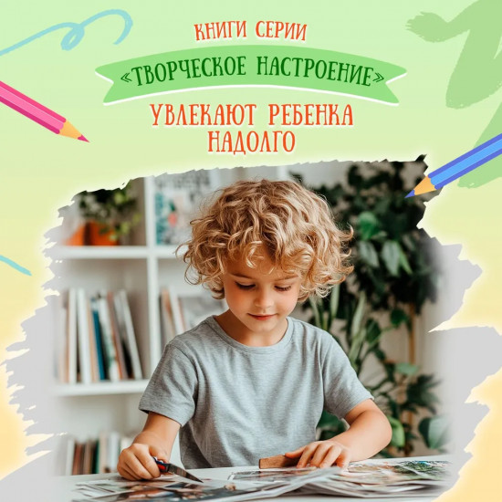 Книжка-раскраска «Динозавры». Весёлые поделки и задания