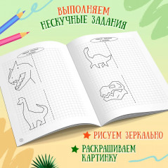 Книжка-раскраска «Динозавры». Весёлые поделки и задания - Фото 4