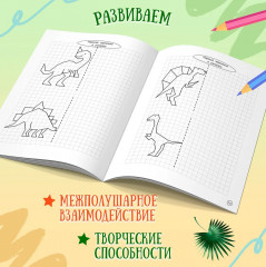 Книжка-раскраска «Динозавры». Весёлые поделки и задания - Фото 5