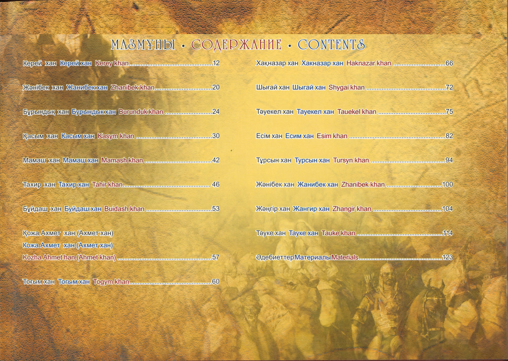 Жаңа анальный транспорно