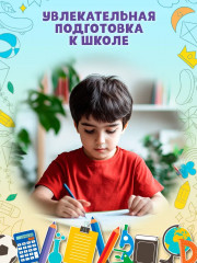 Раскраска по номерам «Чудесные путешествия» - Фото 2