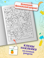 Раскраска по номерам «Чудесные путешествия» - Фото 7