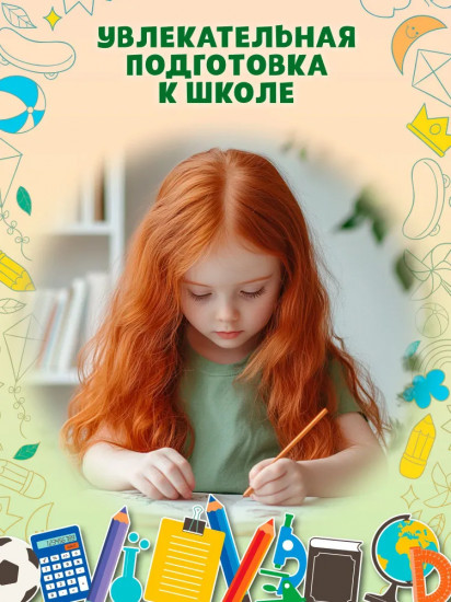 Раскраска по номерам «В гостях у сказки»