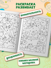 Раскраска по номерам «В гостях у сказки» - Фото 6