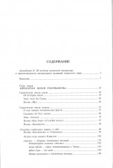 Древние литературные памятники тюркских народов - Фото 1
