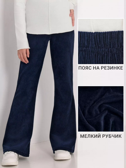 Брюки для девочек