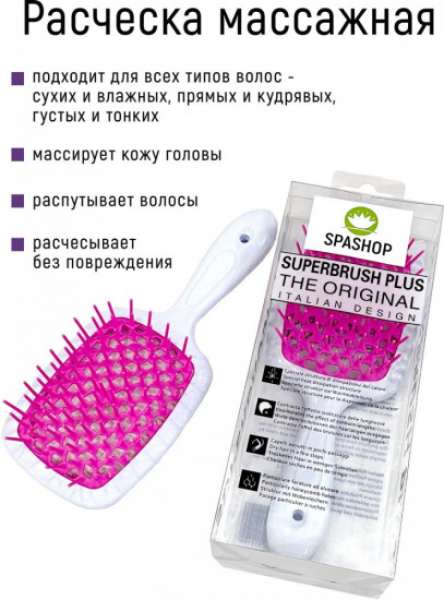 Расческа массажная