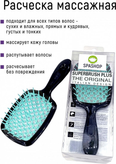 Расческа массажная