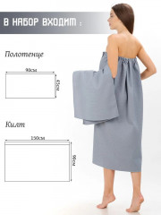Набор для сауны из килта и полотенца - Фото 1