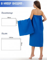 Набор для сауны из килта и полотенца - Фото 1