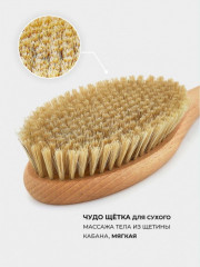 Щетка для сухого массажа тела - Фото 2