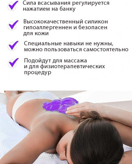 Вакуумные банки для тела