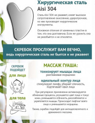 Скребок гуаша - Фото 4
