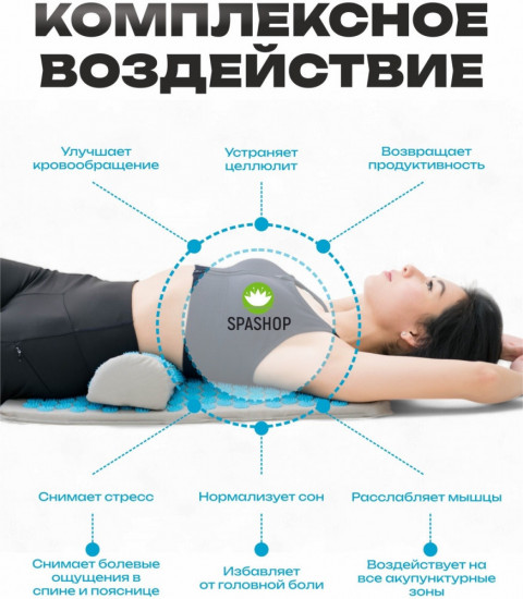 Коврик массажный с валиком «Аппликатор Кузнецова»
