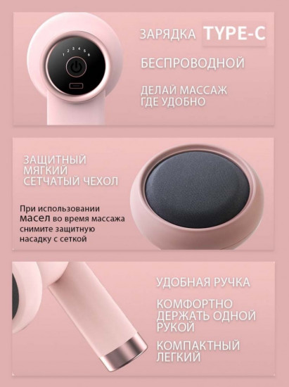 Массажер для тела антицеллюлитный