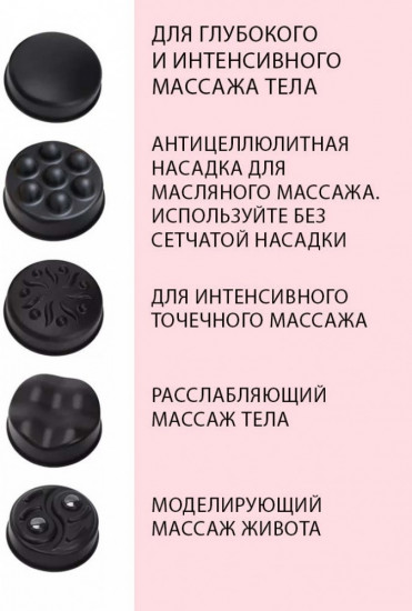 Массажер для тела антицеллюлитный