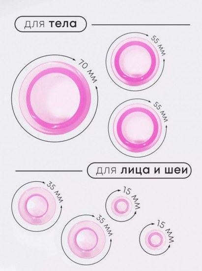 Набор банок вакуумных массажных для лица и тела