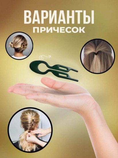 Набор шпилек для волос
