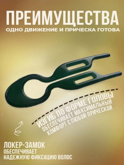Набор шпилек для волос