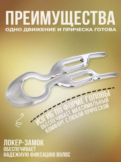 Набор шпилек для волос