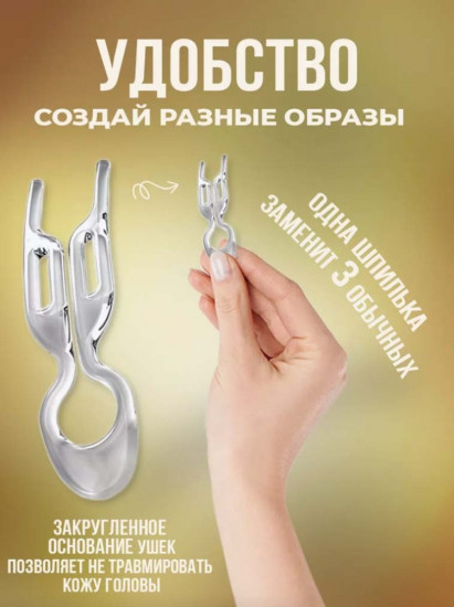 Набор шпилек для волос