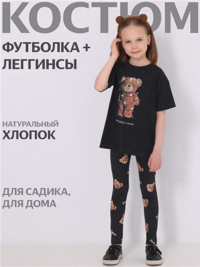 Костюм для девочек