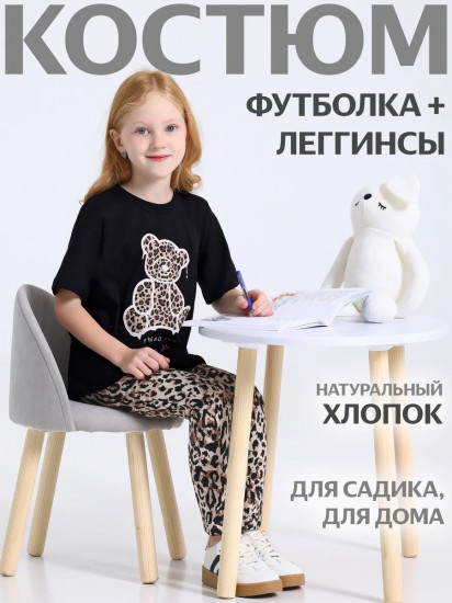 Костюм для девочек