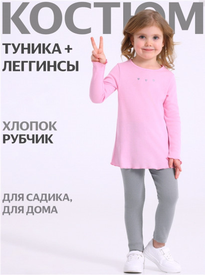Комплект для девочек