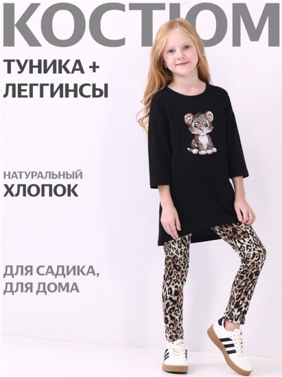 Комплект для девочек