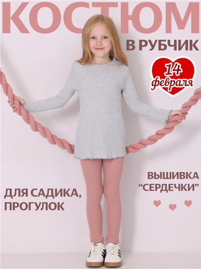Комплект для девочек