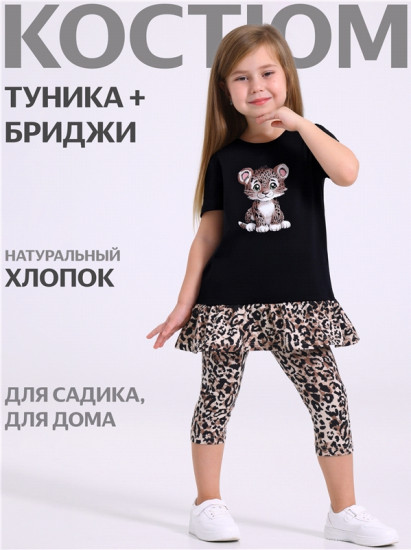Комплект для девочек