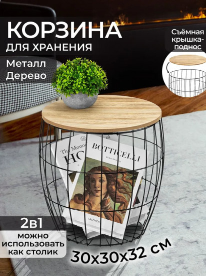 Корзина для хранения с крышкой