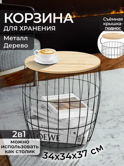 Корзина для хранения с крышкой