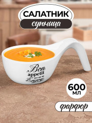 Салатник-супница «Bon Appetit» - Фото 4
