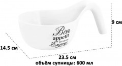 Салатник-супница «Bon Appetit» - Фото 5