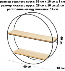 Полка подвесная «Черная» - Фото 2