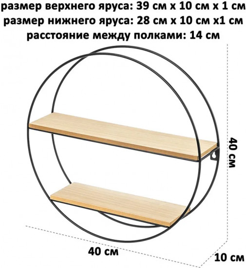 Полка подвесная «Черная»