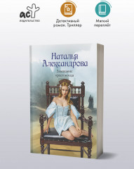 Завещание крестоносца - Фото 3