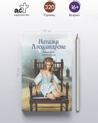 Завещание крестоносца - Фото 4