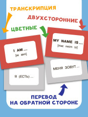 100 наиболее употребительных выражений английского языка - Фото 4
