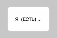 100 наиболее употребительных выражений английского языка - Фото 6