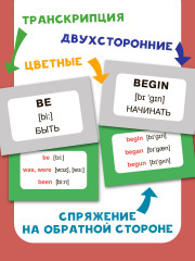 100 неправильных глаголов английского языка - Фото 4