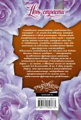 Ночь страсти - Фото 1