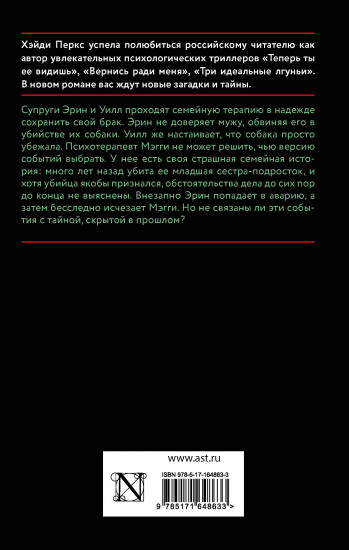 Последнее средство