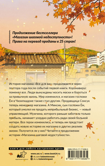 Магазин шаговой недоступности. Все для вас