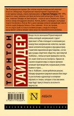 Каббала - Фото 1